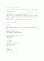 전략적 제휴 성공 사례 7페이지