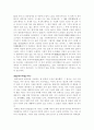 해석과 감상문-월인석보 기10 2페이지