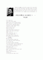 1950년대 시와 시인에 대하여 6페이지
