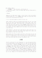 1950년대 시와 시인에 대하여 7페이지