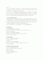 교육심리학의 기억학습 이론 정리 2페이지