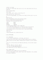 교육심리학의 기억학습 이론 정리 4페이지