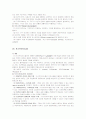 교육철학 의미와 사상 20페이지