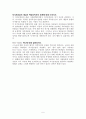 생활지도 및 인간과 교육 6페이지
