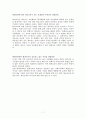 생활지도 및 인간과 교육 11페이지