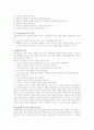 [사회과학] 아들러 학파 5페이지