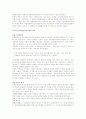 [사회과학] 아들러 학파 6페이지