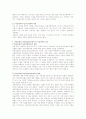 [사회과학] 아들러 학파 11페이지