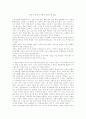 공자가 죽어야 나라가 산다를 읽고... 1페이지