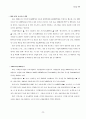 LGT의 경영전략 12페이지