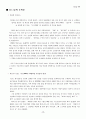 LGT의 경영전략 14페이지