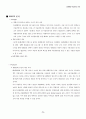 LGT의 경영전략 25페이지