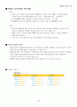 LGT의 경영전략 29페이지