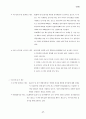 LGT의 경영전략 38페이지