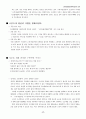 LGT의 경영전략 46페이지