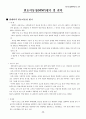 LGT의 경영전략 51페이지