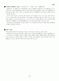LGT의 경영전략 54페이지