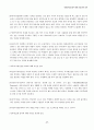 LGT의 경영전략 58페이지
