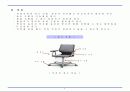 VDT 작업환경 4페이지