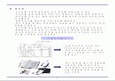 VDT 작업환경 6페이지