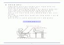 VDT 작업환경 7페이지