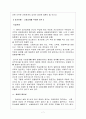 영업양도와 근로관계 7페이지