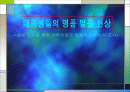 통계적 분석 1페이지