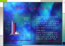 통계적 분석 27페이지