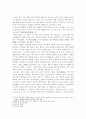 [법학사] 근대까지의 한국법학사 2페이지