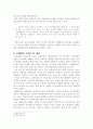 [법학사] 근대까지의 한국법학사 5페이지