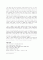 [법학사] 근대까지의 한국법학사 8페이지