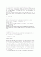 전자상거래와 소비자보호 6페이지