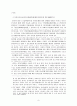 전자상거래와 소비자보호 9페이지