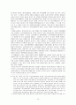전자상거래와 소비자보호 10페이지