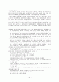 전자상거래와 소비자보호 14페이지