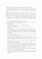 전자상거래와 소비자보호 15페이지
