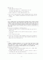 전자상거래와 소비자보호 21페이지