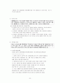 전자상거래와 소비자보호 22페이지