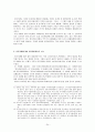 전자상거래와 소비자보호 24페이지