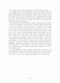 전자상거래와 소비자보호 29페이지