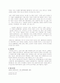제국주의론: 제국주의, 신화와 현실 4페이지