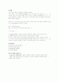 [이진 탐색의 변형 (A Variation of Binary Search)] 1페이지