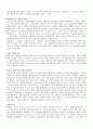 애들러 상담이론(기본개념 및 시사점) 2페이지