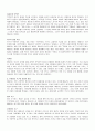 애들러 상담이론(기본개념 및 시사점) 4페이지