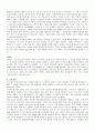 애들러 상담이론(기본개념 및 시사점) 9페이지