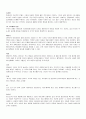 애들러 상담이론(기본개념 및 시사점) 15페이지