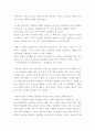 모리스의 털 없는 원숭이 (독후감) 2페이지