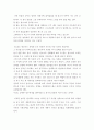 모리스의 털 없는 원숭이 (독후감) 4페이지