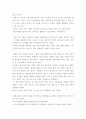 모리스의 털 없는 원숭이 (독후감) 6페이지