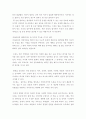 모리스의 털 없는 원숭이 (독후감) 8페이지